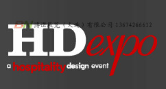 2015年美国拉斯酒店设计展HD Expo/2015年拉斯维加斯酒店家具展