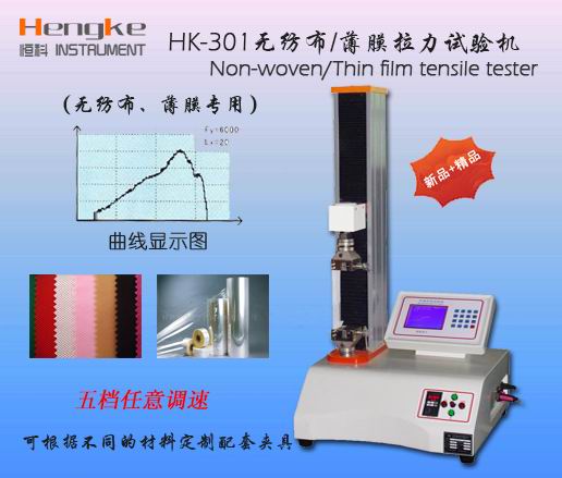 东莞电子式纸张抗张强度试验机,广东纸张抗张强度仪,恒科厂家销售