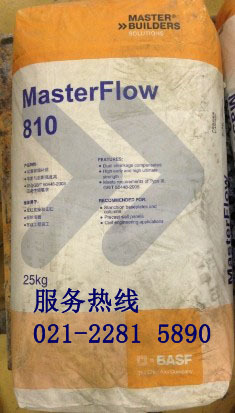 巴斯夫Masterflow 810纸厂主机安装灌浆