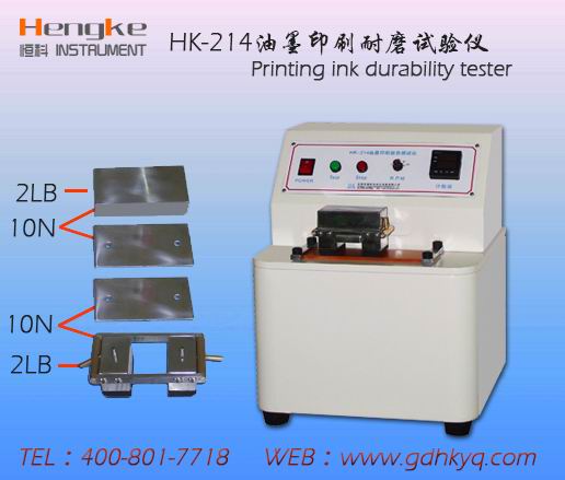 广东印刷测定仪,东莞测定仪,恒科厂家专售