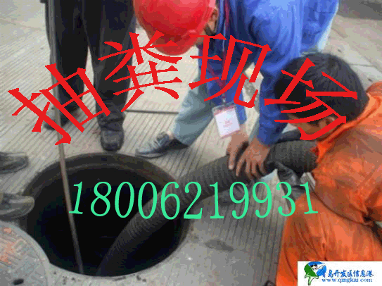 昆山张浦镇清理化粪池-18006219931
