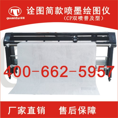 杭州厂家直销诠图QT-160CP服装制版缝纫设备喷墨绘图仪唛架机打印机