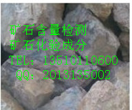 矿粉电镜图分析找韩S13510110600   