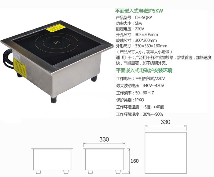 厨禾电磁炉商用 大功率电磁炉3.5-5KW嵌入式电磁炉 火锅电磁炉