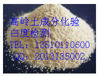 粉末化验硫化物的二价硫元素找韩S13510110600