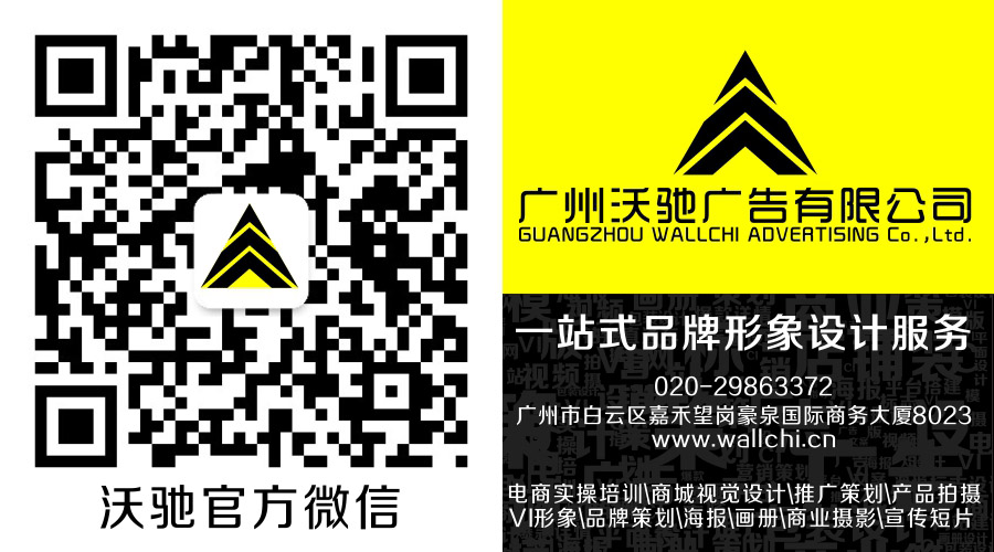 广州精英企业电商实操培训 电商团队搭建 电商平面设计 海报 画册 包装 VI 创意设计策划 拍摄  