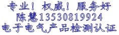 蓝牙音箱FCC认证锂离子电池UN38.3报告找陈慧