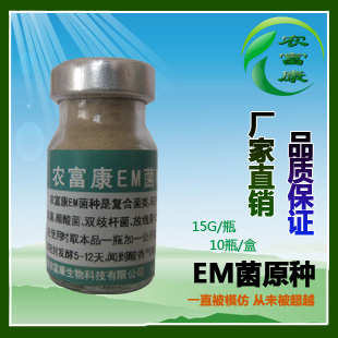 养南美白对虾用的em菌在哪能买到正品