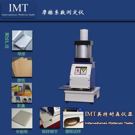 纸张定量取样器,冲压式定量取样器,东莞英特耐森厂家直销价格