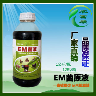 em菌在棉花种植上的使用