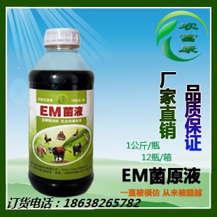 em菌能大大提高食用菌出菇率是真的吗