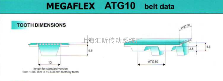 VOLTA ATG10主要尺寸表