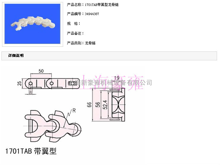  转弯龙骨链 厂家