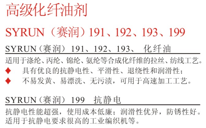 正品 知名的高级化纤油剂批发商  （厦门科润博 厂家批发 ）