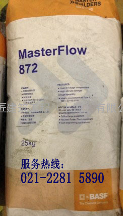 MasterFlow 872风电核电安装高强度灌浆料