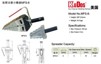 MFS-8机械法兰撑开器