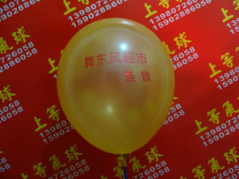 四川气球——热销成都广告气球，上之登商贸供应