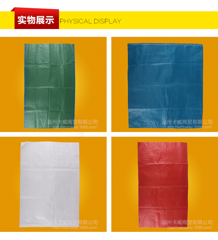 温州货源平阳厂家直销批发半成品复合务白增白彩色编制袋筒料片料