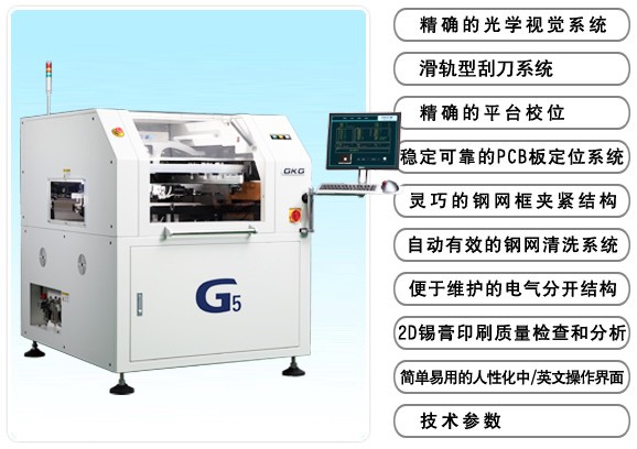 常州全自动印刷机：供应江苏口碑好的印刷机