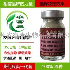 养猪用的发酵床菌种多少钱一箱 养猪用的发酵床菌种价格是多少