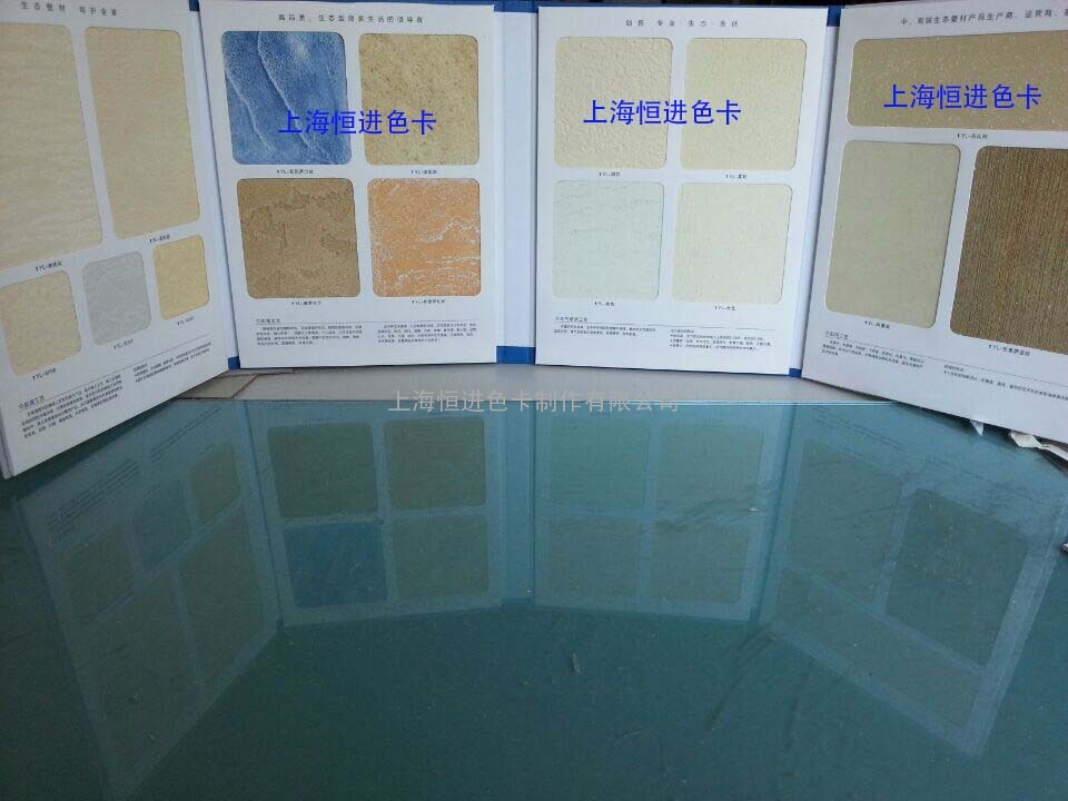 硅藻泥色卡制作、上海恒进硅藻泥色卡、上海硅藻泥色卡制作