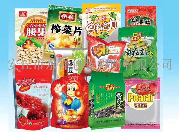 永祥彩印公司为您提供最实用的休闲食品包装袋，零食包装袋报价