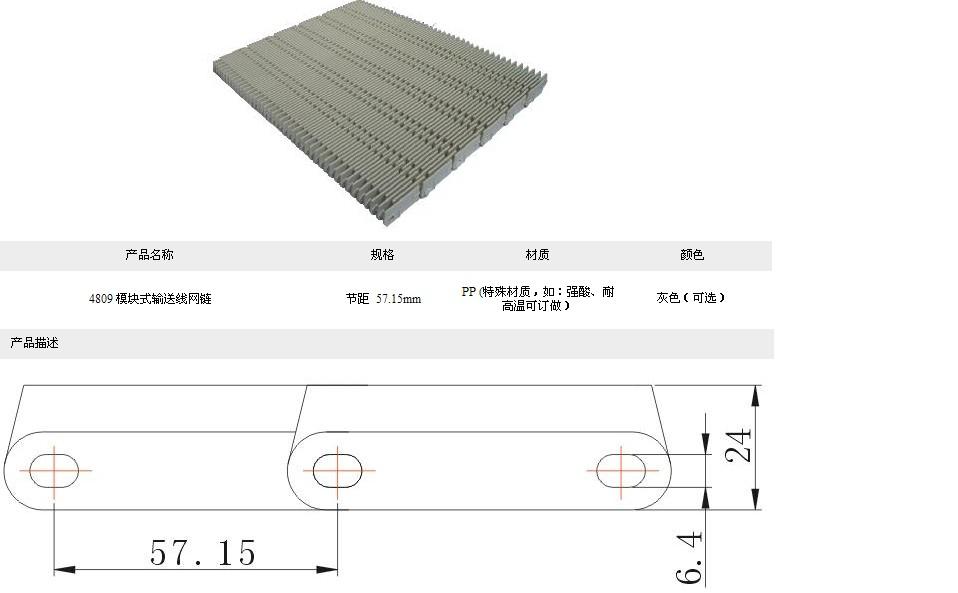 良品塑料网带