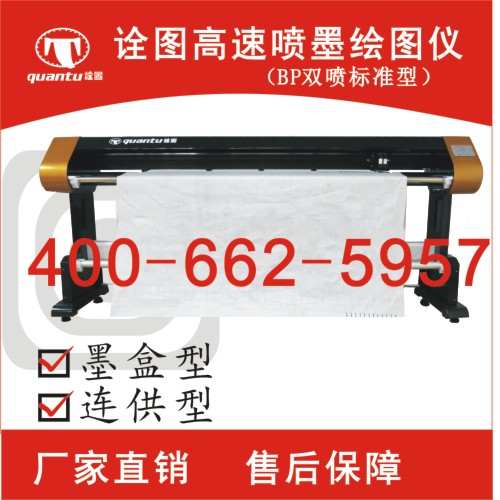 杭州诠图科技厂家直销BP-180喷墨绘图仪双喷打印机唛架机