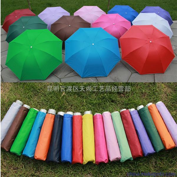 昆明广告伞 雨伞 折叠伞 礼品伞