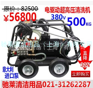500公斤压力高压清洗机超高压清洗冷水高压清洗机