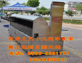 潍坊口碑好的无烟木炭烧烤炉批售，加工4米水净化烧烤炉