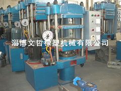 【供应】山东平板硫化机，山东捏炼机价格——淄博文哲橡塑机械