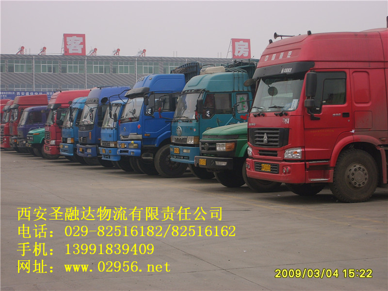 品牌西安物流西安货运公司，西安地区优质的西安物流公司