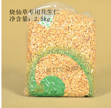 无皮花生仁 鲜芋仙烧仙草专用花生米