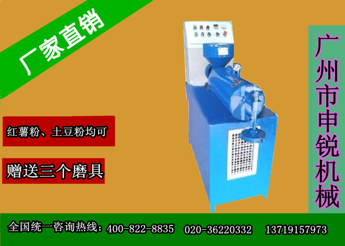 佛山红薯粉机——广东便宜的A型红薯粉机供应