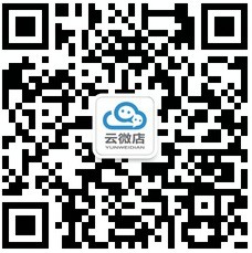 微信营销潮州微信开发_广东哪里有供应最具有口碑的云微店