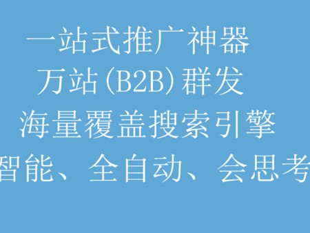 虎门网络推广 想找口碑好的商务卫士信息发布软件公司就选瑞博网络信息科技公司