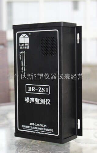 BR-ZS1噪声监测仪的部分案例