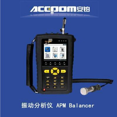 瑞典进口振动分析仪APM-Balancer