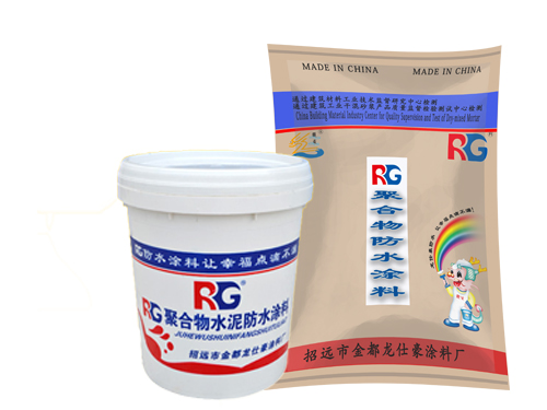 【雨润美虹】烟台RG涂料|烟台RG防水涂料专卖