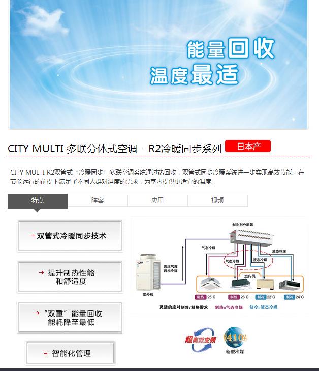 福州地区销量好的三菱电机中央空调供应商    ：福州中央空调