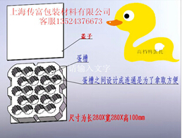 特价产品EPE珍珠棉鸭蛋托