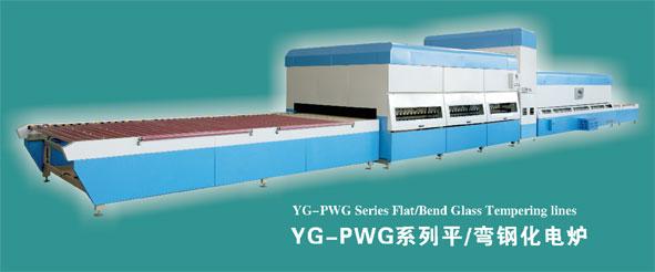 YG-PWG系列平弯钢化机组供应厂家，【推荐】洛阳悦高优质的YG-PWG系列平弯钢化机组