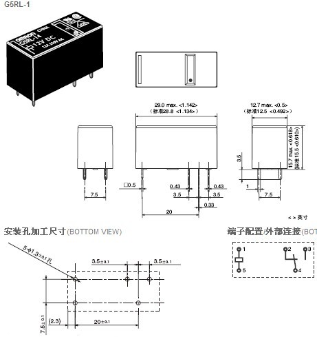 欧姆龙功率继电器G5RL-1 DC12V