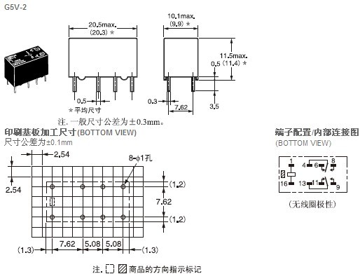 欧姆龙(OMRON)信号继电器G5V-2 DC12V