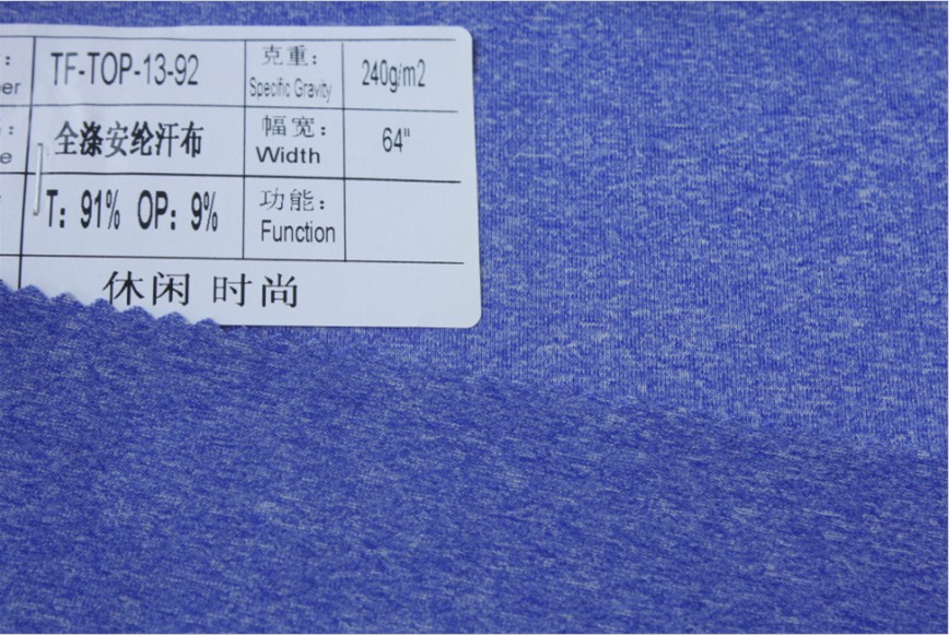 台帆实业高性价三色氨纶汗布海量出售 南京磨毛氨纶汗布