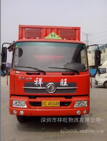 深圳地区优秀的深圳危险品运输服务     深圳危险品运输价格范围