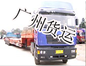 广州佛山到应城市物流货运公司专业调车公路运输