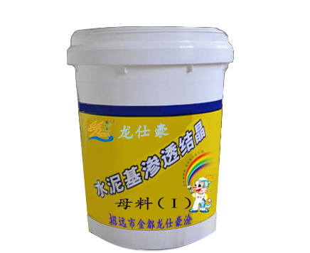 【质量保证】烟台渗透结晶防水|烟台渗透结晶母料专卖—雨润美虹