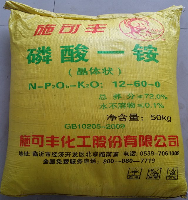 优惠的磷酸一铵价格：最超值的磷酸一铵供应尽在金禾农业